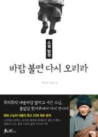 바람불면 다시 오리라